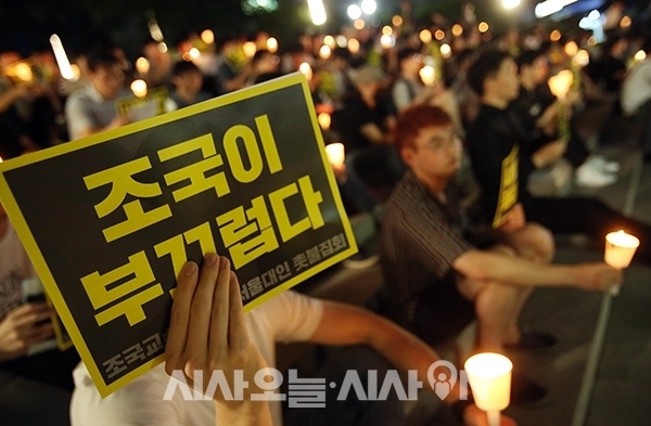 한 참가자가 든 피켓에는 '조국이 부끄럽다'는 글귀가 적혀있다.ⓒ시사오늘 권희정 기자