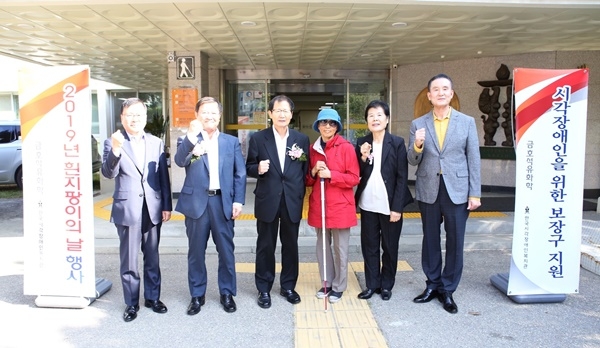 15일 서울시 강동구 한국시각장애인복지관에 열린 시각장애인용 흰지팡이 제작 후원금 전달식에서 박찬구 금호석유화학그룹 회장(왼쪽부터 셋째)을 비롯한 관계자들이 기념촬영을 하고 있다. ⓒ 금호석유화학