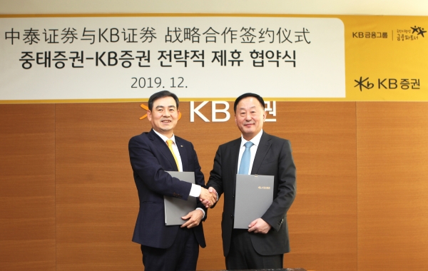 지난 3일 여의도 KB증권 본사에서 KB증권 김성현 대표이사(왼쪽)와 중태증권 리 웨이 회장(오른쪽)이 업무협약 체결 후 기념촬영을 하고 있다. ⓒKB증권