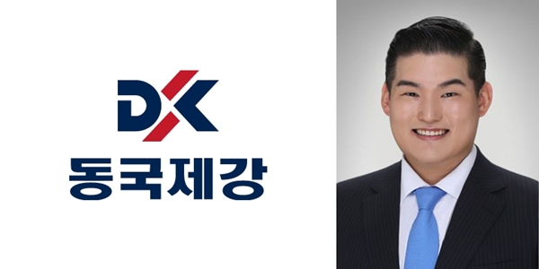 동국제강 오너 4세인 장선익 이사가 상무로 승진함에 따라 경영승계 작업에 탄력이 붙게 될 전망이다. ⓒ 동국제강