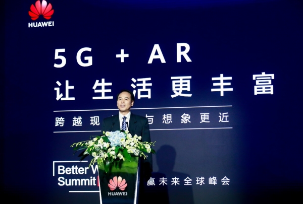 화웨이는 현지시간 17일 ‘베터 월드 서밋 2021’을 개최하고 5G와 AR 산업을 강화하겠다고 18일 밝혔다. ⓒ화웨이코리아