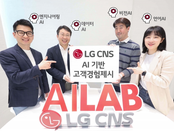 LG CNS는 사람의 말과 문자를 이해하는 AI를 연구해 AI고객센터·챗봇 등을 개발하는 ‘언어 AI LAB’을 신설했다고 26일 밝혔다. ⓒLG CNS