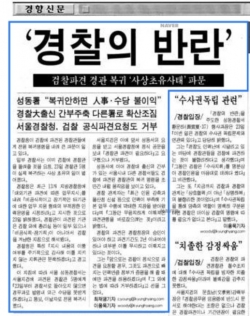 1999년 6월 24일자 경향신문. ⓒ네이버 뉴스 라이브러리