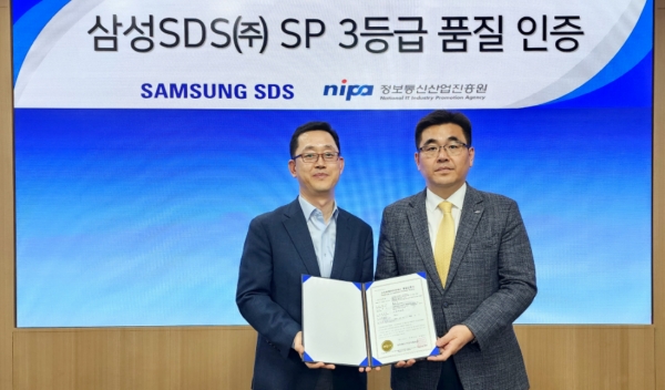 삼성SDS가 국내 최초로 SW 프로세스 품질 인증 최고 등급을 획득했다. ⓒ 삼성SDS