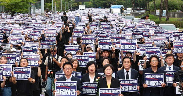 지난 9월 4일 국회의사당 앞에서는 안타깝게 세상을 떠난 서울 서이초 교사의 추모집회가 열렸다. ⓒ연합뉴스