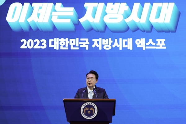윤석열 대통령이 대전컨벤션센터 그랜드볼룸에서 열린 ‘제1회 지방자치 및 균형발전의 날 기념식’에서 기념사를 하고 있다. ⓒ대통령실