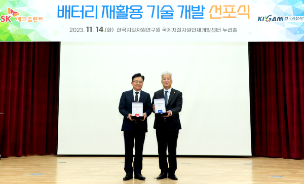 왼쪽부터 박경일 SK에코플랜트 사장과 이평구 한국지질자원연구원 원장이 배터리 재활용 기술 개발 선포식 개최를 기념해 사진을 촬영하고 있다. ⓒ사진제공 = SK에코플랜트