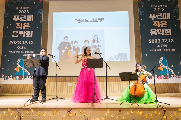 지난 13일 서울시 종로구 푸르메센터에서 열린 '2023 푸르메 작은 음악회' 현장. ⓒ효성