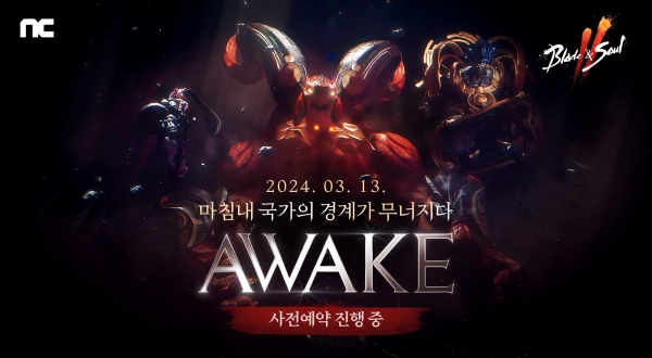 [엔씨소프트] 엔씨(NC) 블소2, 대규모 업데이트 ‘AWAKE’ 사전예약 시작