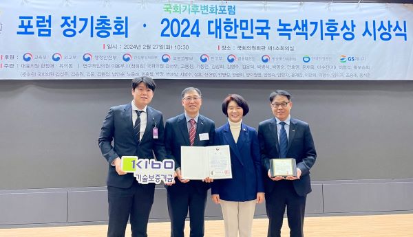박경순 기보 녹색콘텐츠금융부장(사진 왼쪽에서 두 번째)이 ‘2024 대한민국 녹색기후상’ 시상식에서 수상 후 기념사진을 촬영하고 있다. ⓒ기술보증기금
