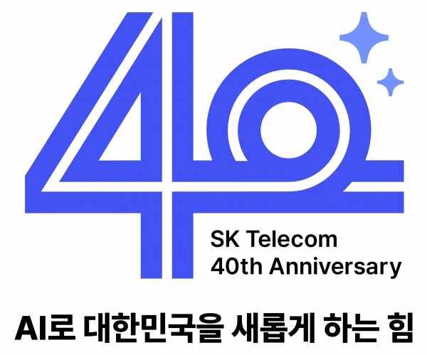 SKT 창사 40주년 엠블럼과 캐치프레이즈