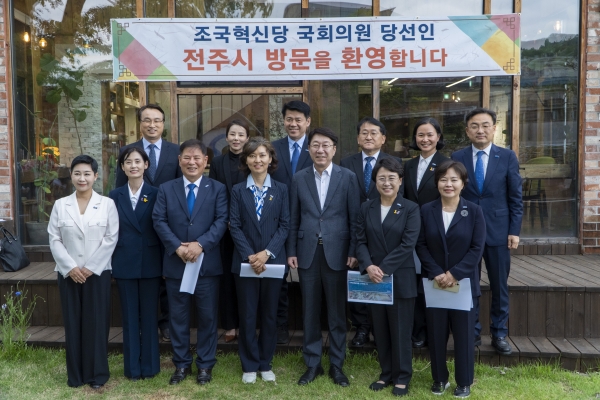 우범기 전주시장, 조국혁신당에 전주 발전 지원 건의 사진 2