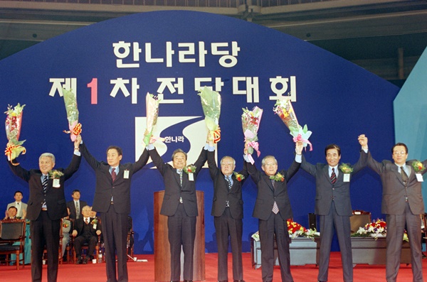 1998년 4월 10일 한나라당 1차 전당대회에서 조순 총재, 이회창 명예총재, 이기택 부총재 가 추대되고 있다.ⓒ연합뉴스