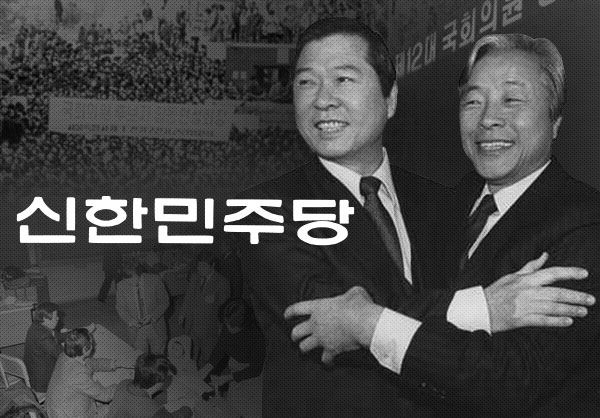 제12대 총선에서의 신한민주당 돌풍은 최저임금제 도입의 결정적 계기였다는 평가다. ⓒ시사오늘