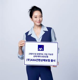 AXA손해보험이 고령자 및 유병자도 가입이 가능한 ‘AXA간편상해보험’을 출시했다. ⓒAXA손해보험