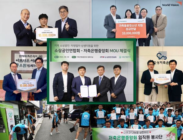 업계와 중앙회는 ‘저축은행 사회공헌의 날’을 맞이해 지역 소상공인 지원 등 전국적으로 다양한 사회공헌활동을 펼쳤다. ⓒ저축은행중앙회