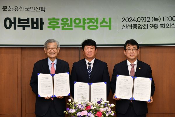 12일 ‘신협 국가유산 어부바 후원약정식’에서 김종규 문화유산국민신탁 이사장, 김윤식 신협중앙회장, 최응천 국가유산청장이 기념사진을 촬영하고 있다. ⓒ신협중앙회