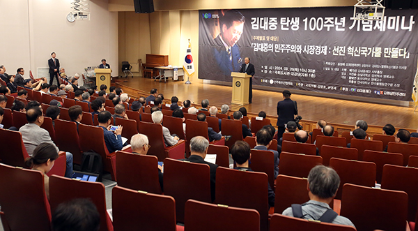 사단법인 민주화추진협의회가 ‘김대중 대통령 탄생 100주년’을 맞이해 김대중의 민주주의와 시장경제; 선진 혁신국가를 만들다를 주제로 특별강연 및 주제발표 및 대담회를 26일 오전 10시 30분 국회도서관 대강당에서 개최하고 있다.ⓒ시사오늘 권희정 기자