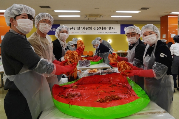 두산건설 임직원들이 김장을 실시하고 있다. (사진 오른쪽 두번째) 이정환 대표이사, (우측 첫번째) 임희정 프로. ⓒ두산건설