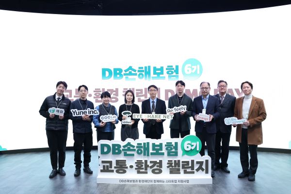 ‘DB손해보험 교통환경챌린지 6기’ 참가자들이 컨퍼런스 행사 후 기념사진을 촬영하고 있다. ⓒDB손해보험