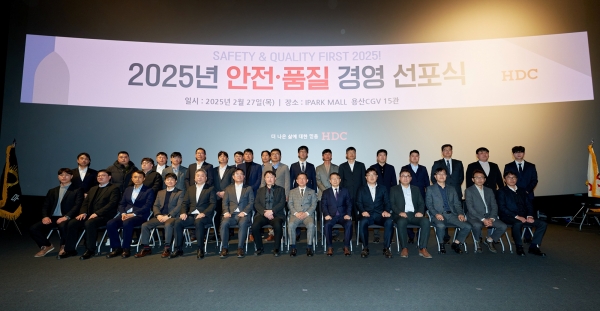 HDC현대산업개발은 27일 용산 본사에서 ‘2025 안전·품질 경영 선포식’을 개최했다. (첫 번째 줄 왼쪽에서 여덟 번째) 정경구 대표이사, (아홉 번째) 조태제 CSO. ⓒHDC현대산업개발