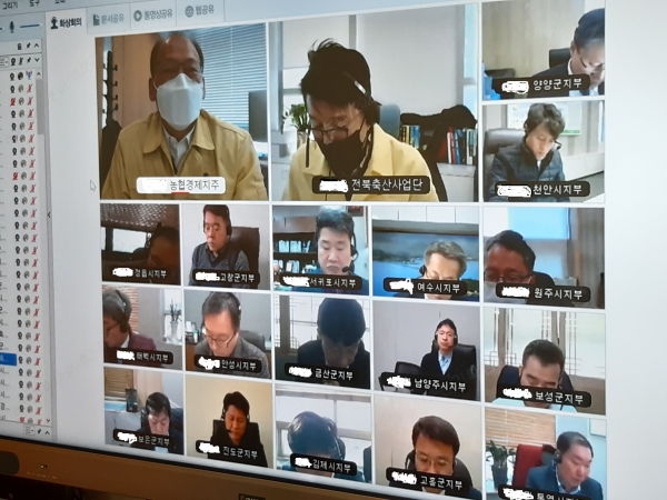 김태환 축산경제대표이사가 전국 시군지부장을 대상으로 AI긴급방역대책회의를 화상으로 주관하고 있다. (사진 윗줄 왼쪽 첫번째) ⓒ농협중앙회