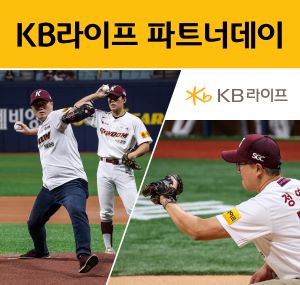 KB라이프생명이 13일 서울 고척스카이돔에서 열린 키움 히어로즈와 기아 타이거즈 경기에 임직원과 고객을 초청해 ‘2024 KB라이프 파트너데이’를 개최했다. ⓒKB라이프생명