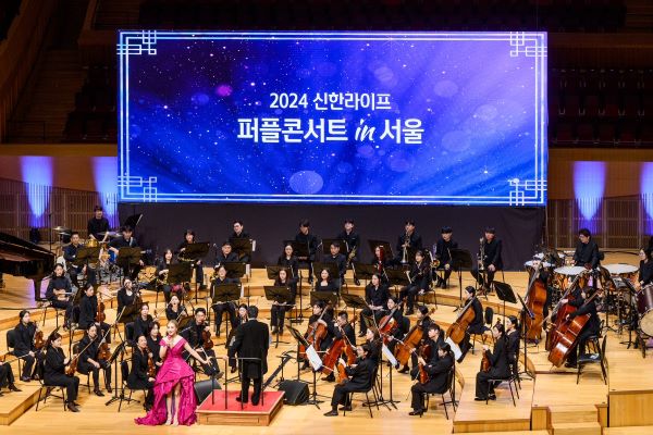 신한라이프가 지난 16일 서울 송파구 잠실 롯데콘서트홀에서 우수고객 약 900명을 초청해 ‘2024 퍼플콘서트 in 서울’을 개최했다. ⓒ신한라이프